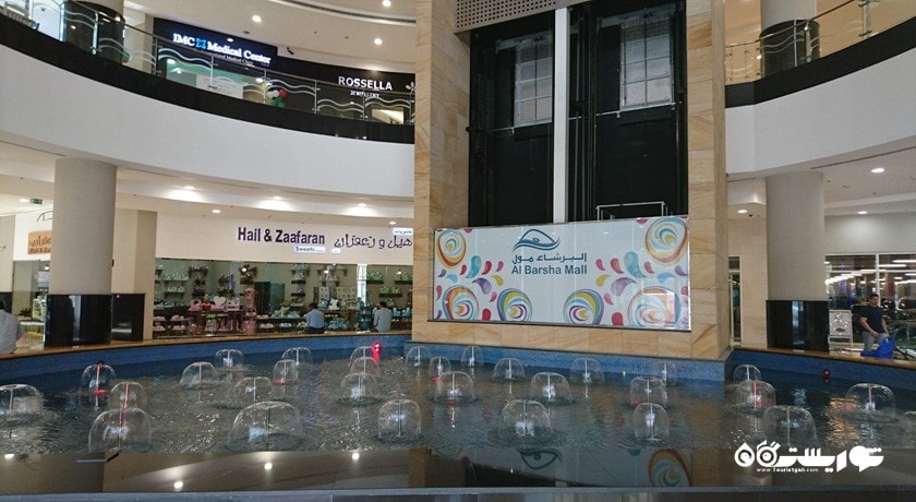مرکز خرید مرکز خرید البرشا شهر امارات متحده عربی کشور دبی