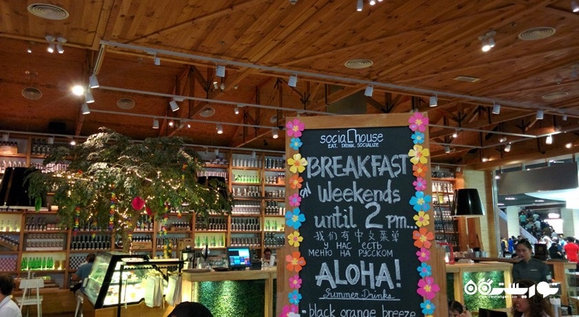 رستوران رستوران سوشال هاوس شهر دبی 