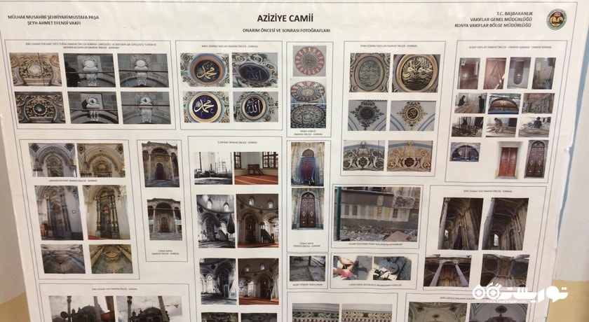  مسجد جامع عزیزیه شهر ترکیه کشور قونیه