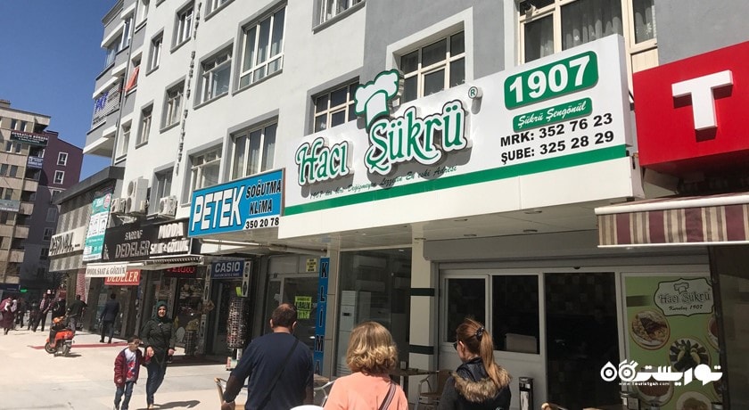 رستوران رستوران هاجی شکرو شهر قونیه 