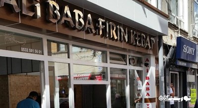 رستوران رستوران علی بابا فینیر کباب (کباب تنوری علی بابا) شهر قونیه 