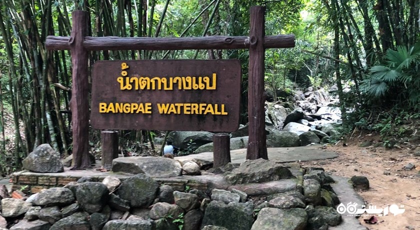 سرگرمی آبشار بانگ پائه شهر تایلند کشور پوکت