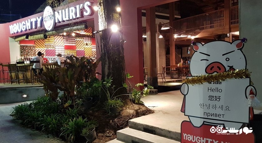 رستوران رستوران ناتی نوریز این د فارست پوکت شهر پوکت 