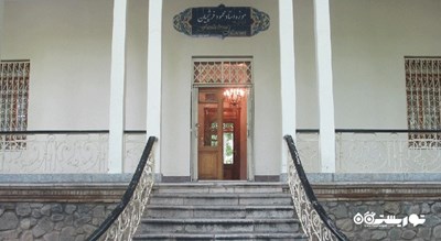  موزه استاد فرشچیان شهرستان تهران استان تهران