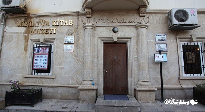موزه کتاب های مینیاتوری باکو -  شهر باکو