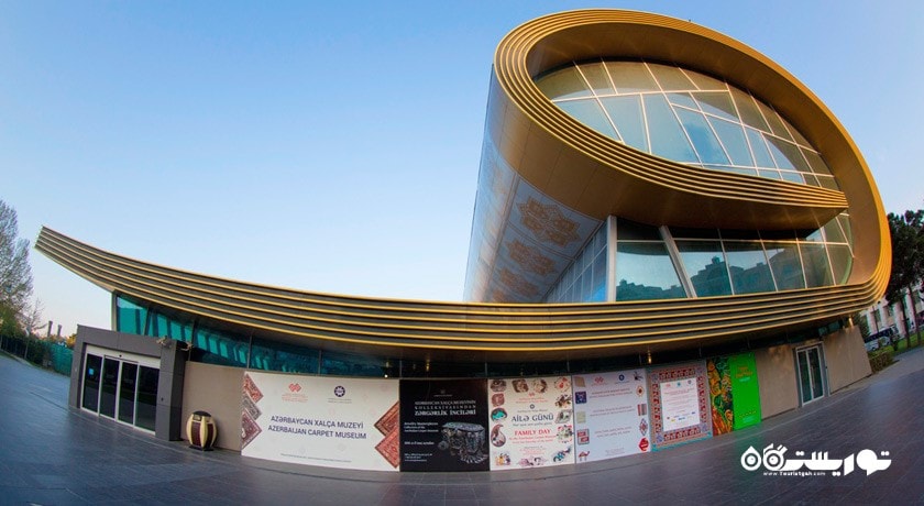  موزه فرش جمهوری آذربایجان شهر آذربایجان کشور باکو