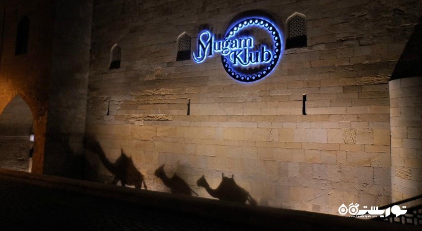 رستوران موقام کلاب شهر باکو 