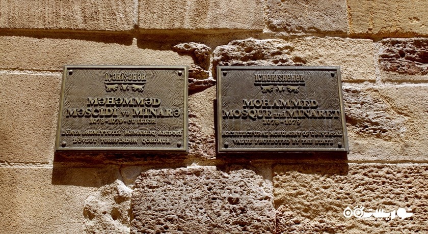  مسجد حضرت محمد شهر آذربایجان کشور باکو