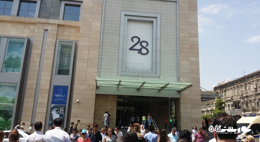 مرکز خرید مرکز خرید یرمی سکیز شهر آذربایجان کشور باکو