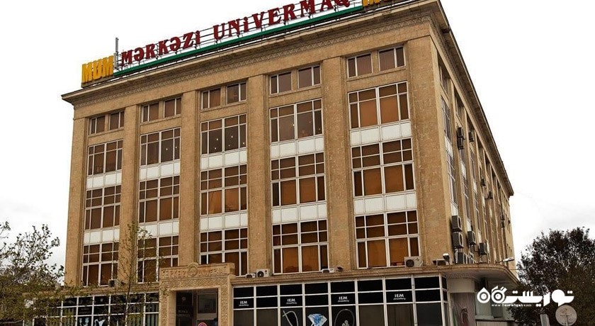 مرکز خرید سوم (موم) -  شهر باکو