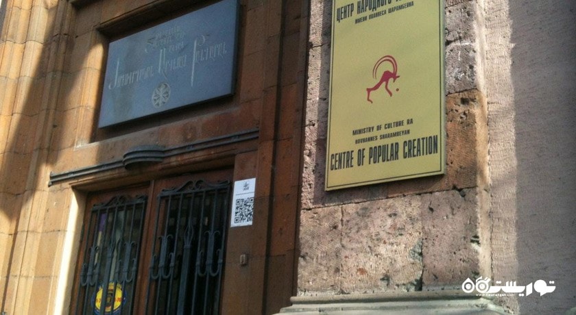  موزه هنرهای مردمی شهر ارمنستان کشور ایروان