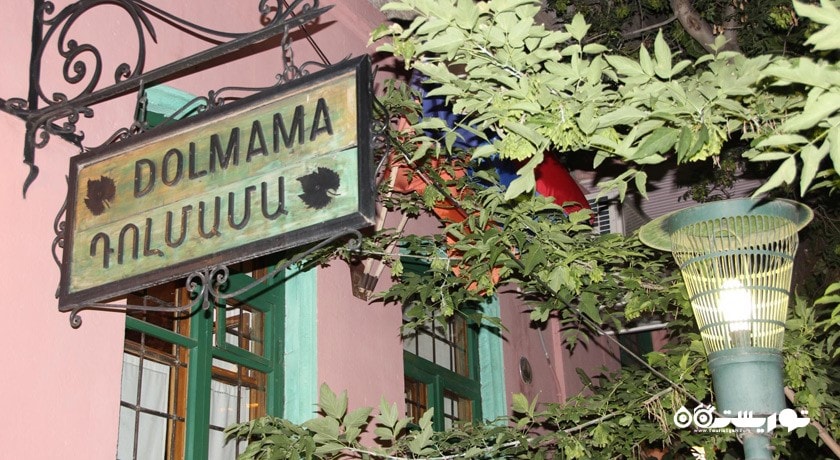 رستوران دولماما -  شهر ایروان