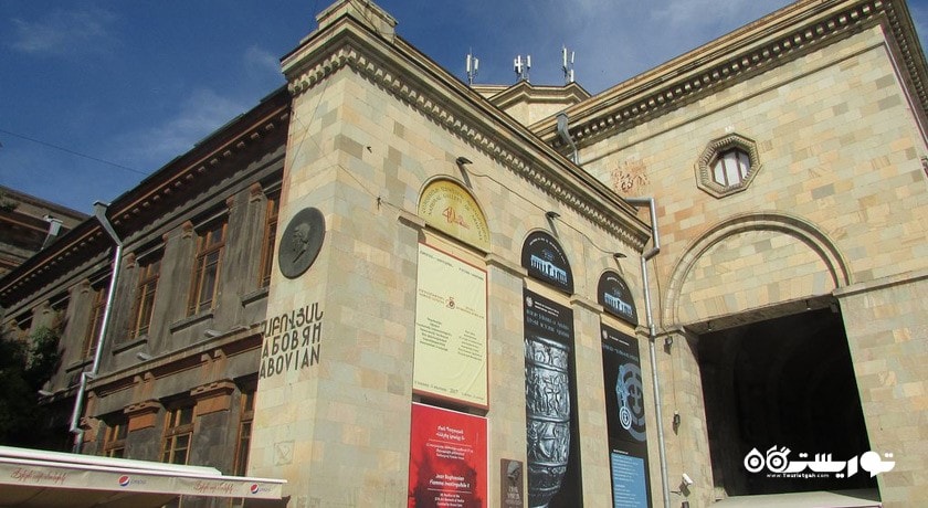  میدان شارل آزناوور شهر ارمنستان کشور ایروان