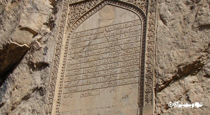 کتیبه نادری -  شهر کلات