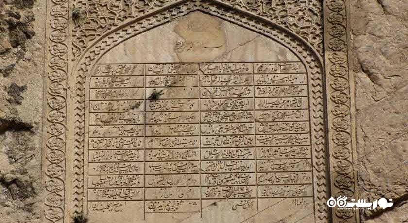 کتیبه نادری -  شهر خراسان رضوی