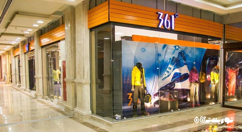 مرکز خرید سارینا 1 -  شهر کیش