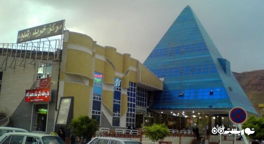 مرکز خرید رشدیه -  شهر تبریز