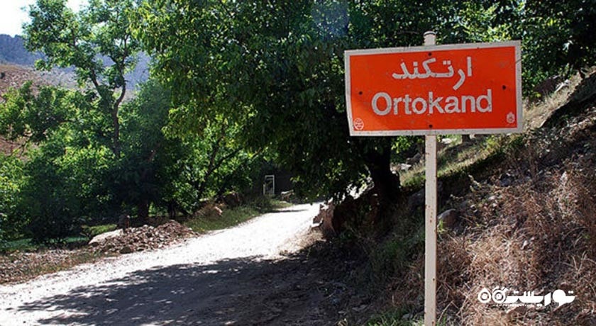 آبشار ارتکند -  شهر کلات