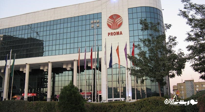  مرکز خرید پروما شهر خراسان رضوی استان مشهد