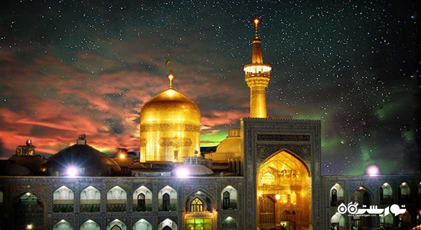  حرم امام رضا شهرستان خراسان رضوی استان مشهد