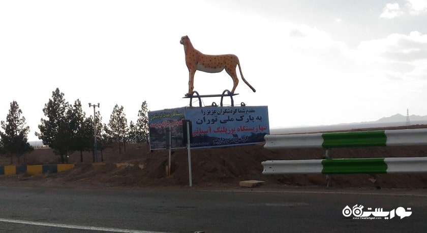  پارک ملی توران (خارتوران) شهرستان سمنان استان شاهرود	