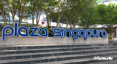 مرکز خرید پلازا سنگاپور شهر سنگاپور کشور سنگاپور