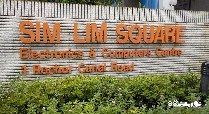 مرکز خرید مرکز خرید سیم لیم اسکوئر شهر سنگاپور کشور سنگاپور
