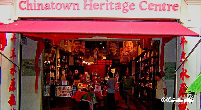  مرکز آثار چینی سنگاپور شهر سنگاپور کشور سنگاپور