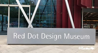  موزه طراحی رد دات شهر سنگاپور کشور سنگاپور