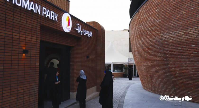  هیومن پارک شهرستان تهران استان تهران