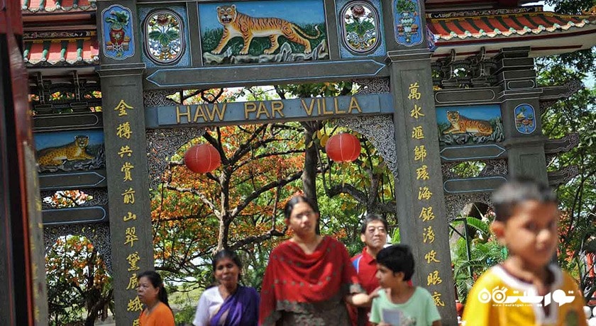 سرگرمی پارک هاو پار ویلا شهر سنگاپور کشور سنگاپور