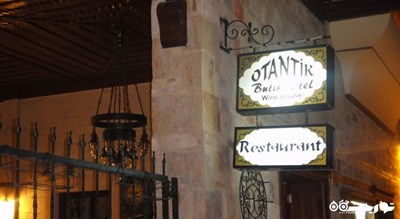 رستوران رستوران اوتانتیک بوتیک شهر آنتالیا 