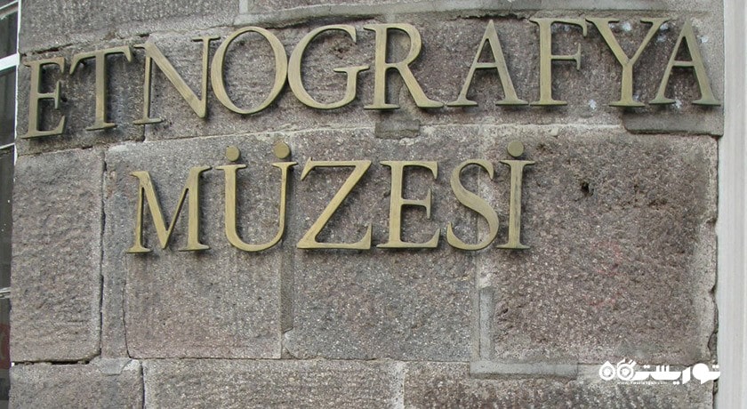  موزه مردم شناسی ازمیر شهر ترکیه کشور ازمیر