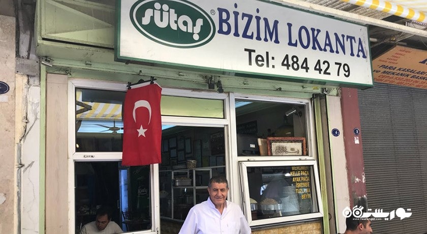 رستوران رستوران بیزیم لوکانتا شهر ازمیر 