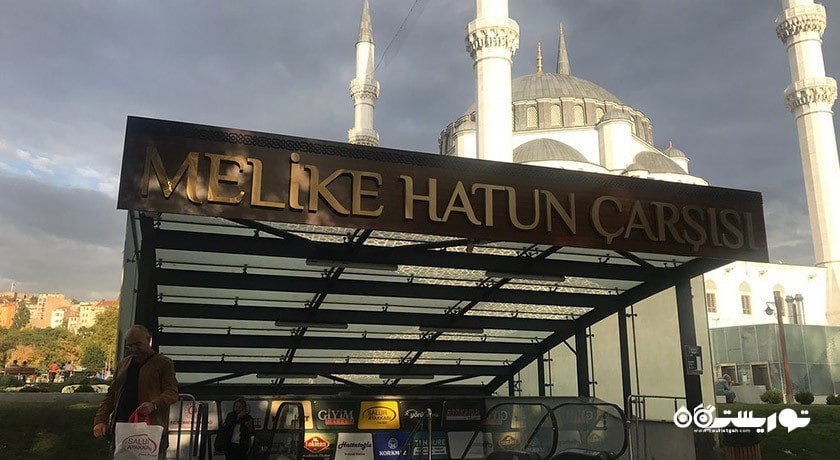 مسجد ملک حاتون -  شهر آنکارا