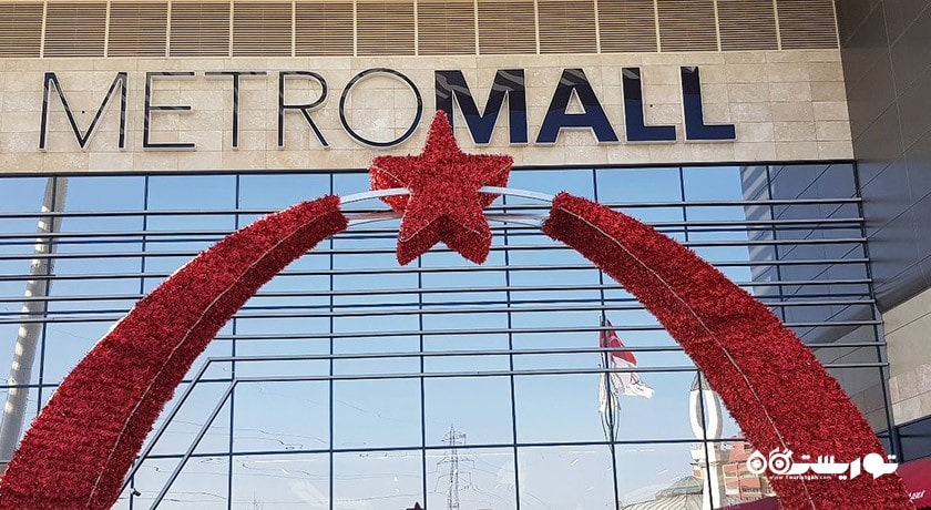 مرکز خرید مرکز خرید مترو مال شهر ترکیه کشور آنکارا