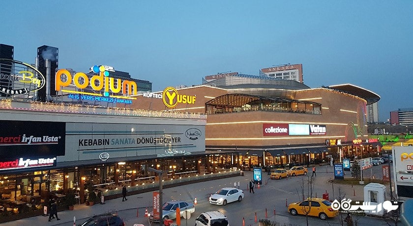 مرکز خرید مرکز خرید پودیوم شهر ترکیه کشور آنکارا