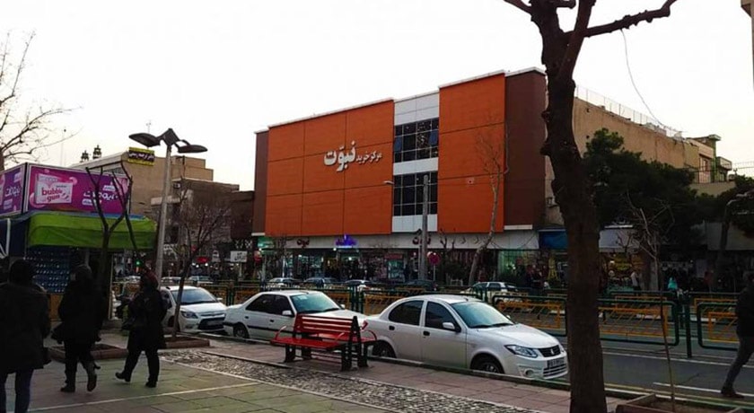  بازار هفت حوض شهر تهران استان تهران