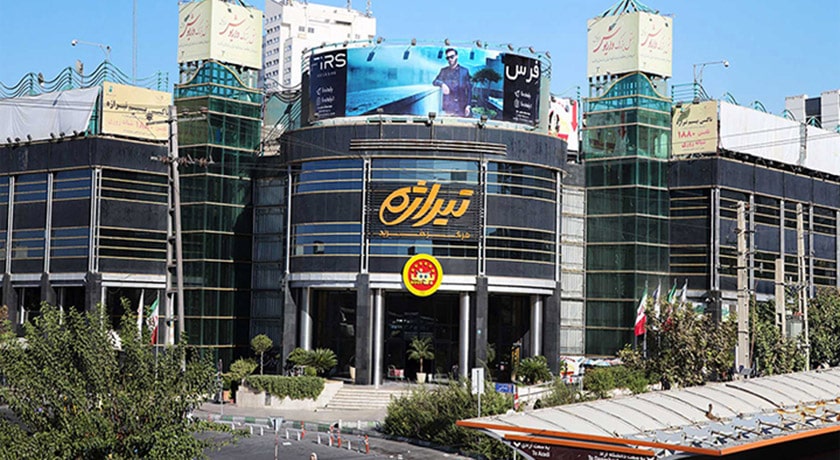  مرکز خرید تیراژه 1 شهر تهران استان تهران
