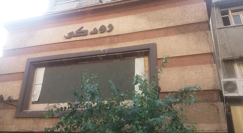  خیابان لاله زار شهرستان تهران استان تهران