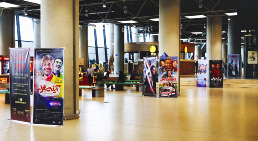 پردیس سینمایی باغ کتاب -  شهر تهران