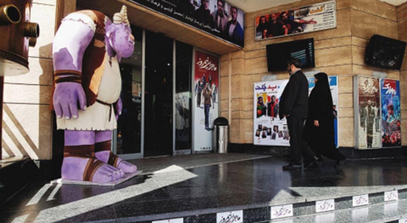 سینما آزادی -  شهر تهران