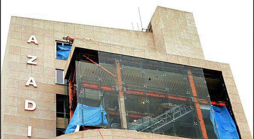 سینما آزادی -  شهر تهران