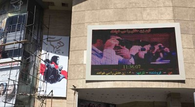  سینما آزادی شهر تهران استان تهران