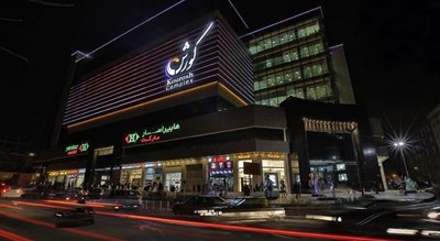 مرکز خرید کوروش -  شهر تهران