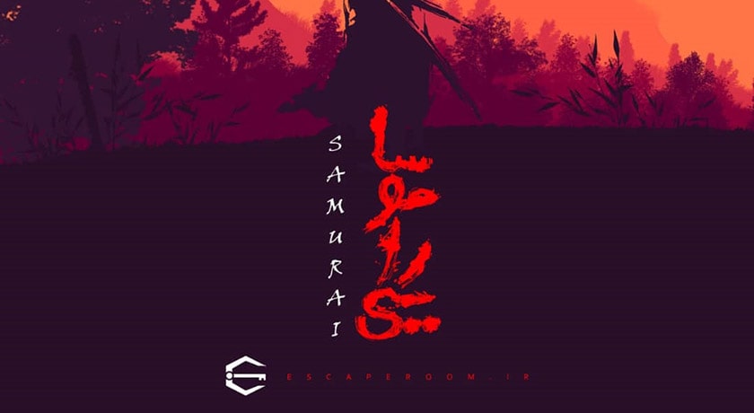 اتاق فرار سامورایی -  شهر تهران