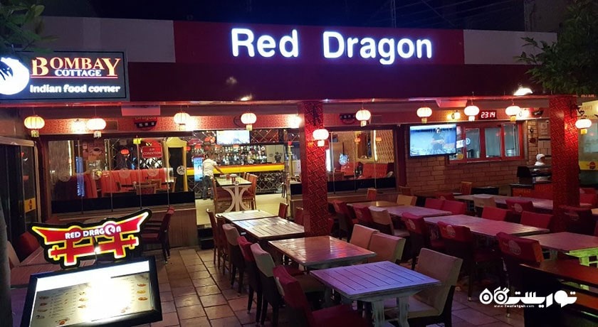 رستوران رستوران اژدهای قرمز شهر بدروم 