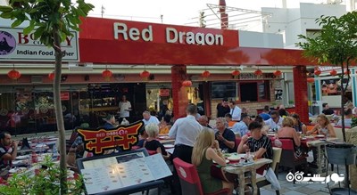 رستوران رستوران اژدهای قرمز شهر بدروم 