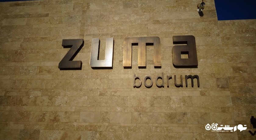 رستوران رستوران زوما شهر بدروم 