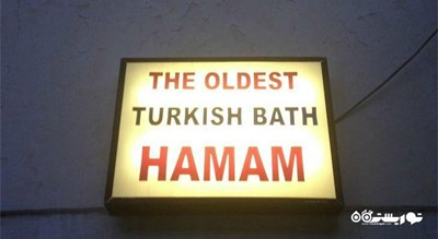 سرگرمی حمام ترکی تاریخی بارداکچی شهر ترکیه کشور بدروم